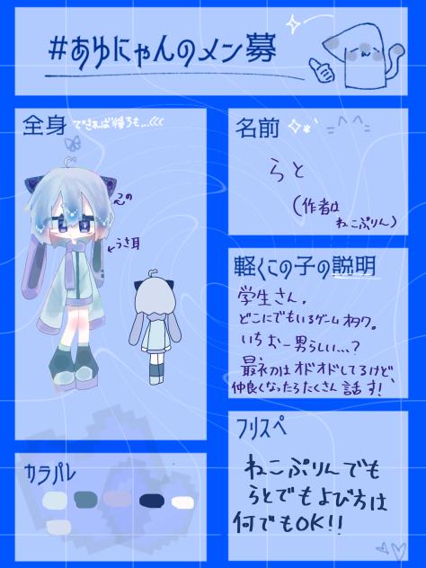 メンバーなりたい！
