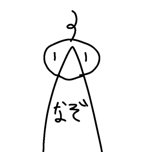 謎の生き物（手抜き）