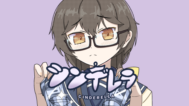 「Cinderella」