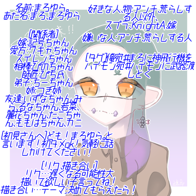 自己紹介