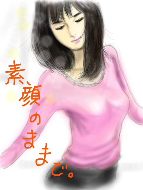 素直になりたい