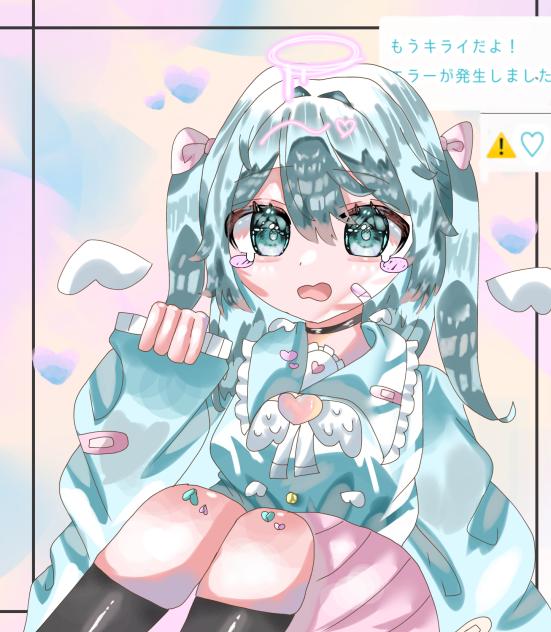 ぴぇ…