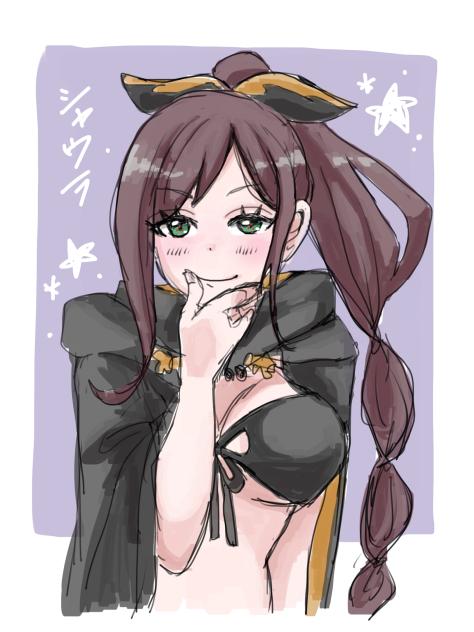 シャウラ