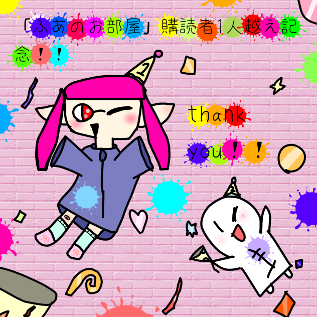 記念イラストー！
