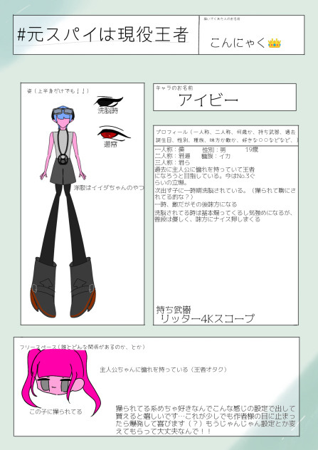 スプラ大好き♡