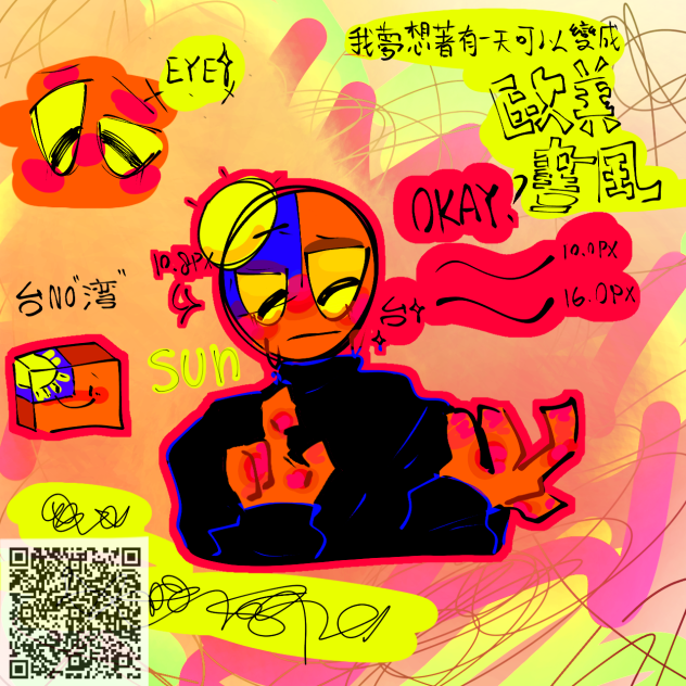 其實我也有這筆刷