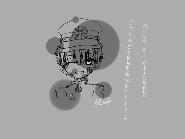 柚木普…