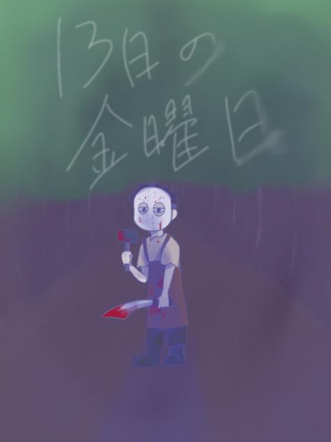 13日の金曜日