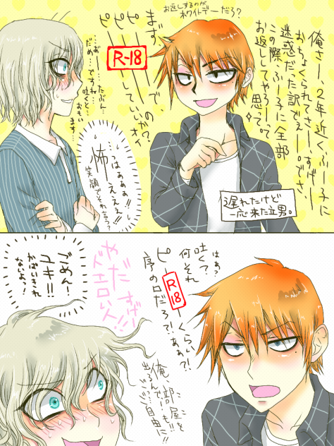 お返しホワイトデー