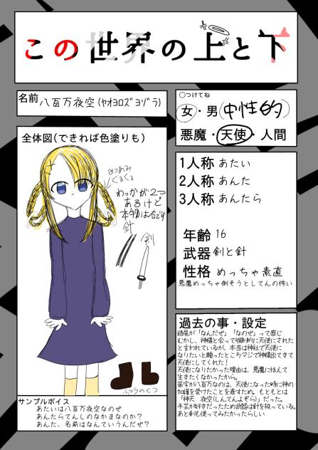 ゑ！？投稿できていないだと！？