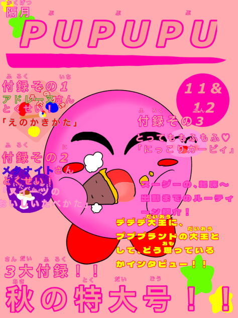 PUPUPU
