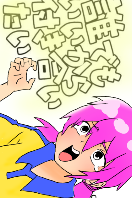 霧野～誰でもいいから付き合いたい～