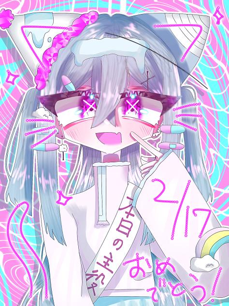 おたおめ〜！！