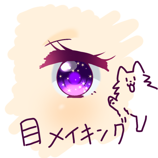 目イキングー( ´･∀･`)b ｸﾞ━━━━ｯ!!!!!