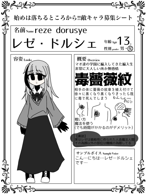 編入生リゼ