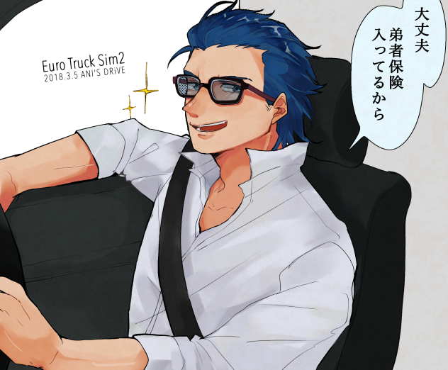 ドライブ