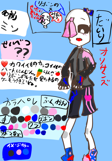 オリサン！