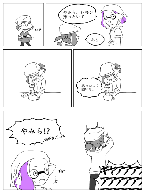 レモン