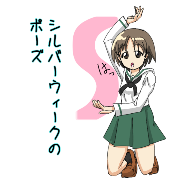 シルバーウィーク丸山紗希さん