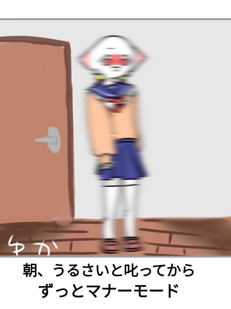 ボケてだお