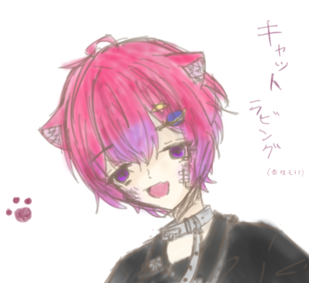 キャットラビング