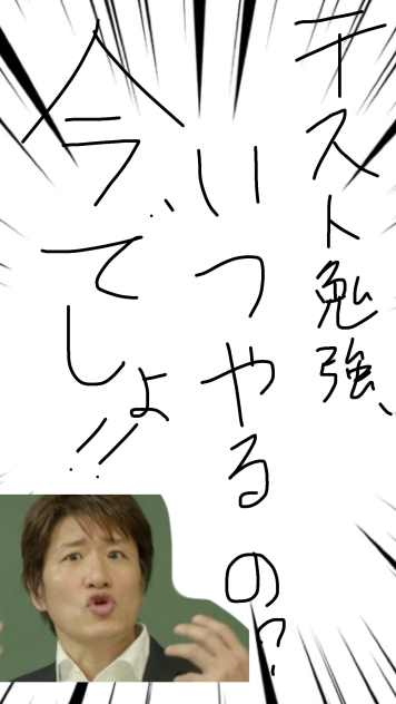 今でしょ!!!!!!!!!!!!!!