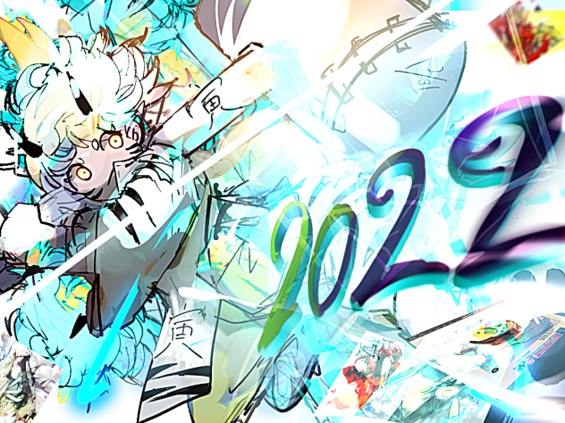 ぶっ壊せ2022
