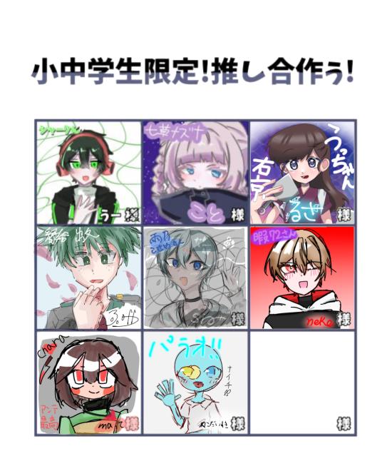 やらせていただきました！