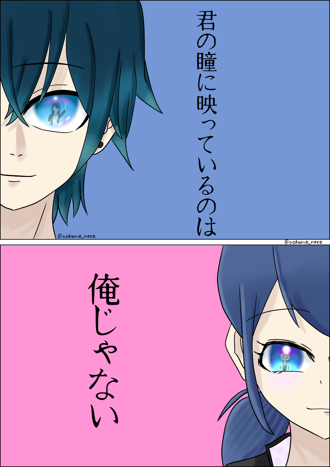 ハッピーエンドでは無いルカマリ - ibisPaint