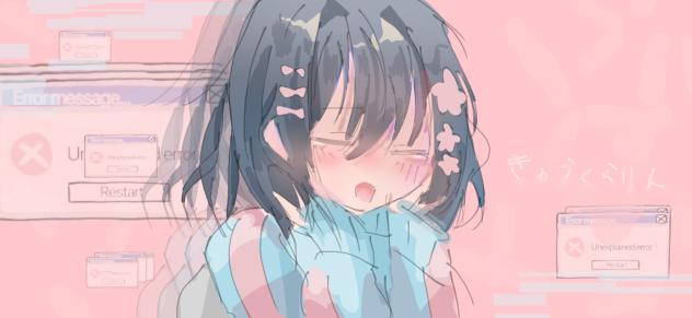 きゅうくらりん