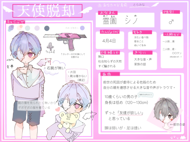 参加させていただきました！