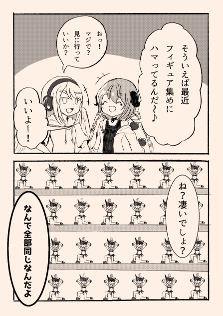 引きこもりゲーマー天使とちょっと変わった悪魔16