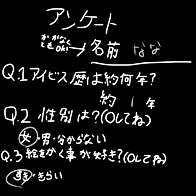アイビスゆうて1年くらいやわ
