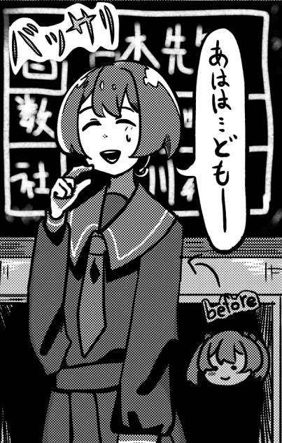 イメチェンなうちの子