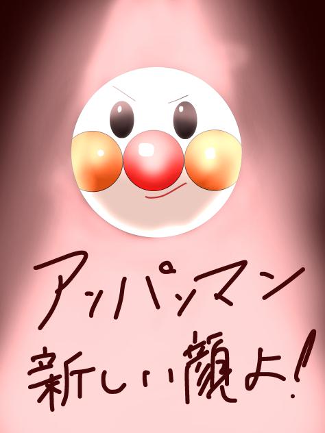 アーンパーンマーン