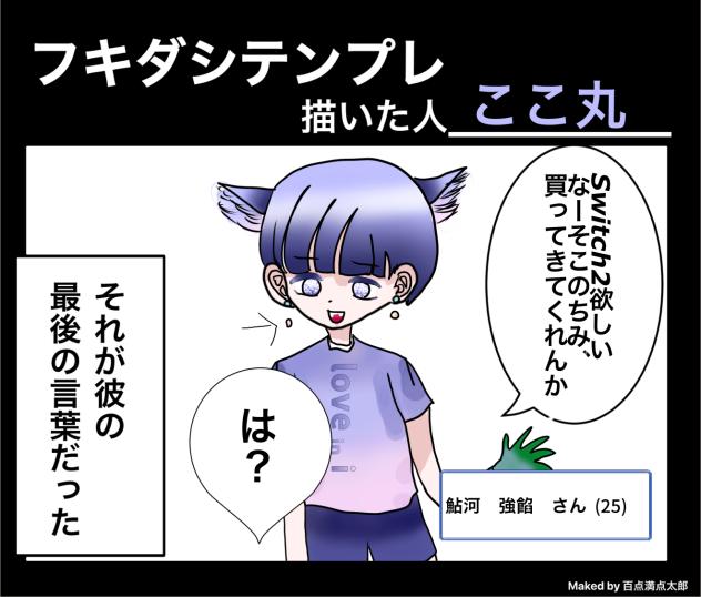 フキダシテンプレ！💬