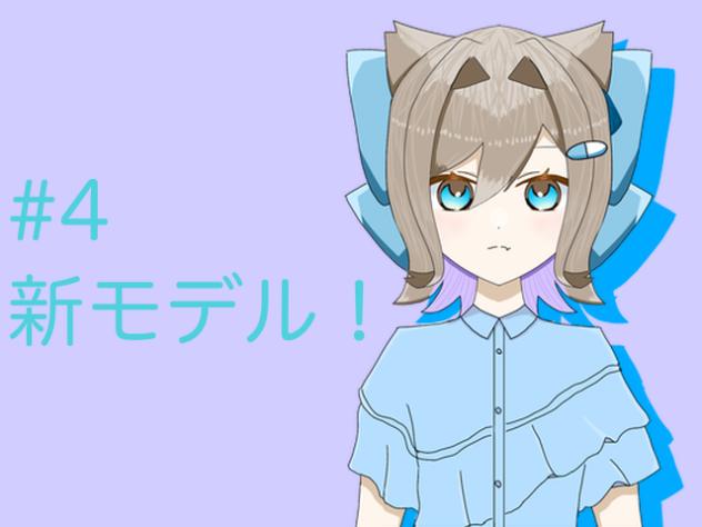 アズキの配信#4