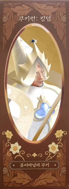 Pure Vanilla Norigae but it's just him