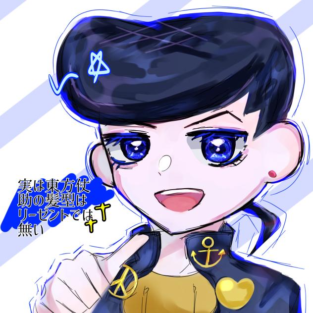 じょうすけ