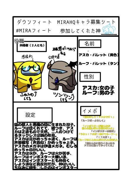 友達の代わりに出すキャラ募