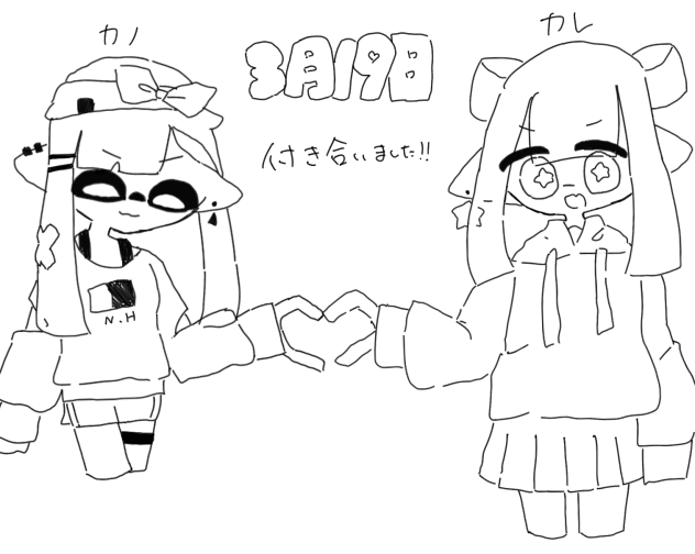 せあ×まんじゅう