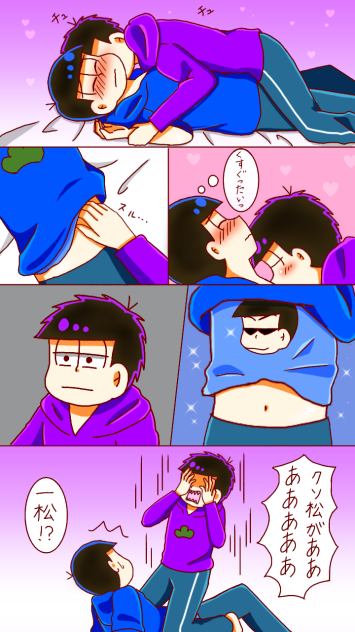 一カラ漫画6