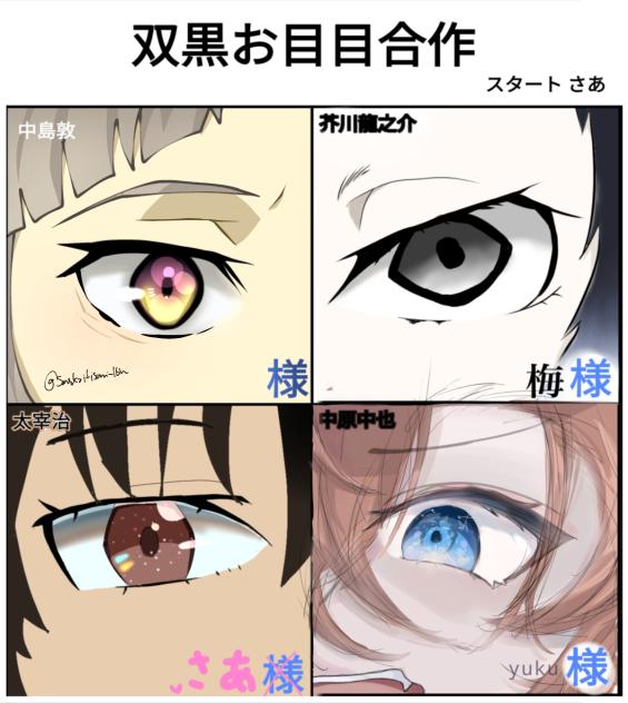 anime eye Collab