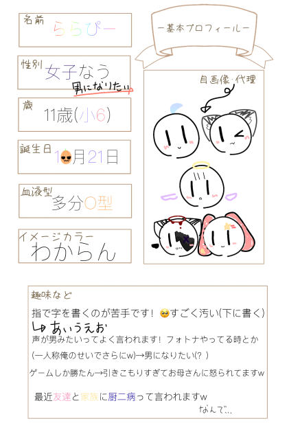 自己紹介です！ - ibisPaint