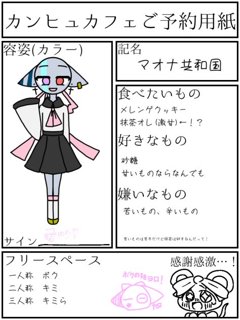 よーやく！！
