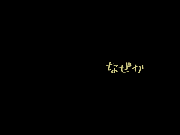 MV   ム責任集合体途中