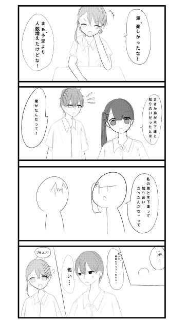 妄想四コマ１３