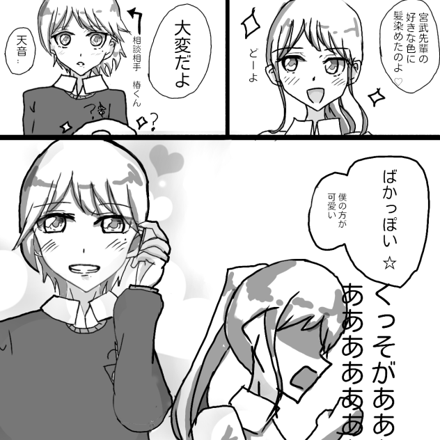 スタートダッシュ2