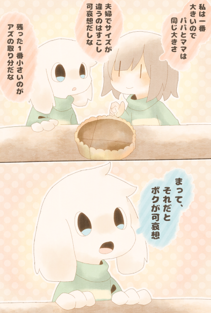 chasriel 35日