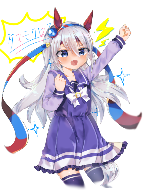 タマモクロスや！！